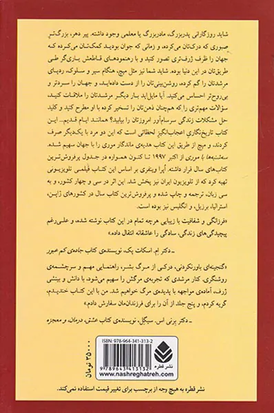 سه شنبه ها با موری